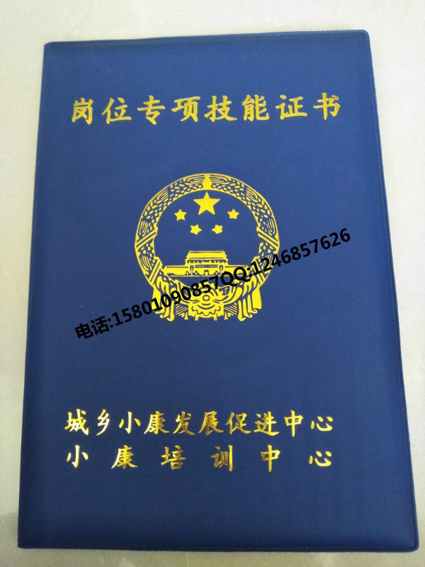 继续教育证书印刷 北京渔业船员证书制作 团体