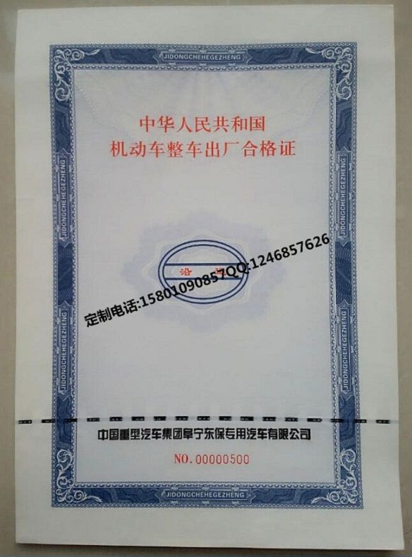 篮球教练证制作印刷 专项技能证书