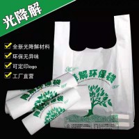 环保塑料袋厂家